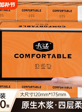 曦诺橙色抽纸酒店专用加厚吸水橙色纸整箱批发1