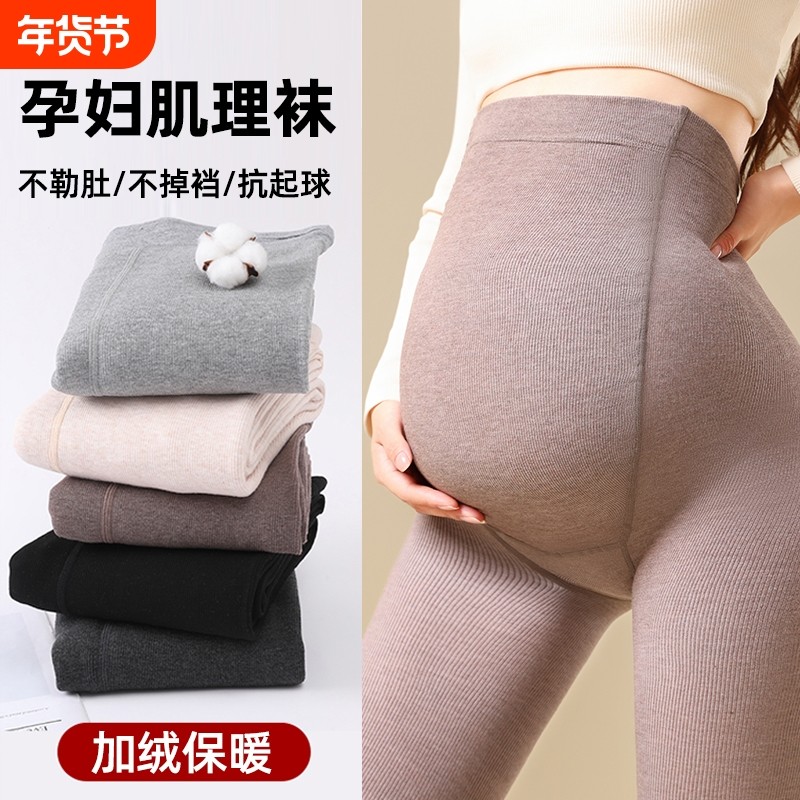 孕妇打底裤外穿春秋冬加绒加厚棉质竖条纹托腹裤连裤袜冬季孕期,孕妇装/孕产妇用品/营养,孕妇打底裤,淘宝优惠券,粉丝福利购,淘宝优惠卷