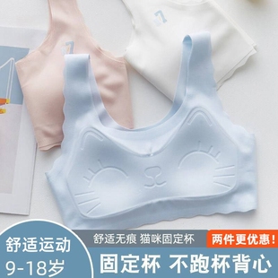 杯青春期儿童背心发育期少女内衣女大童小学生初中生文胸女孩薄款