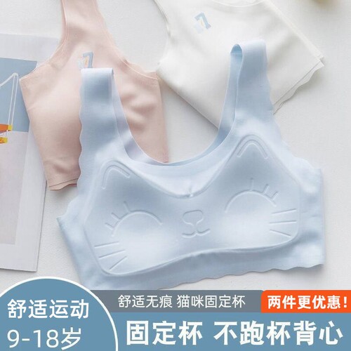 杯青春期儿童背心发育期少女内衣女大童小学生初中生文胸女孩薄款