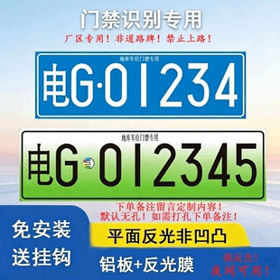 场内车牌制定公司厂内厂车矿区牌专用地库反光叉车车号牌装饰制作
