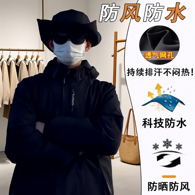 冲锋衣男款2026新款夏季薄款户外三合一外套软壳爬山服女防风登山