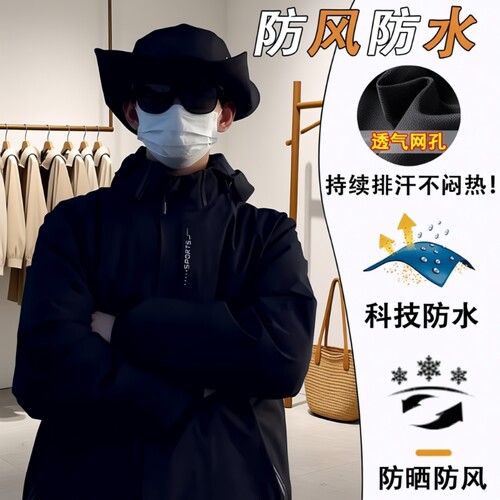 夏季薄款三合一防风冲锋衣男款
