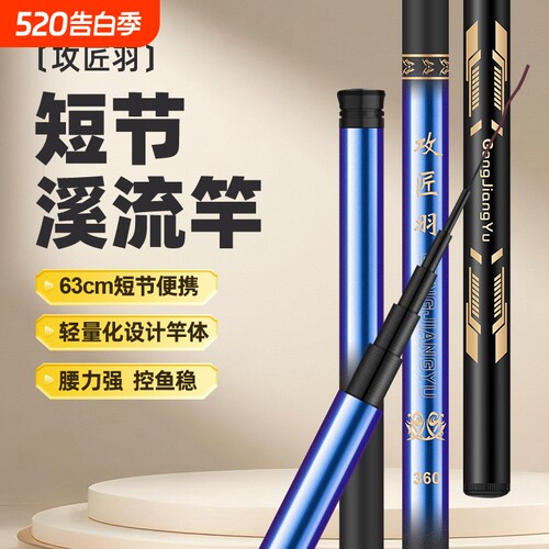 攻匠羽2026新款亲子户外便携式短节鱼竿溪流手竿全套一整套便宜