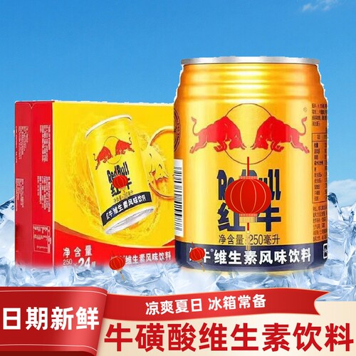 运动健身能量饮料红牛