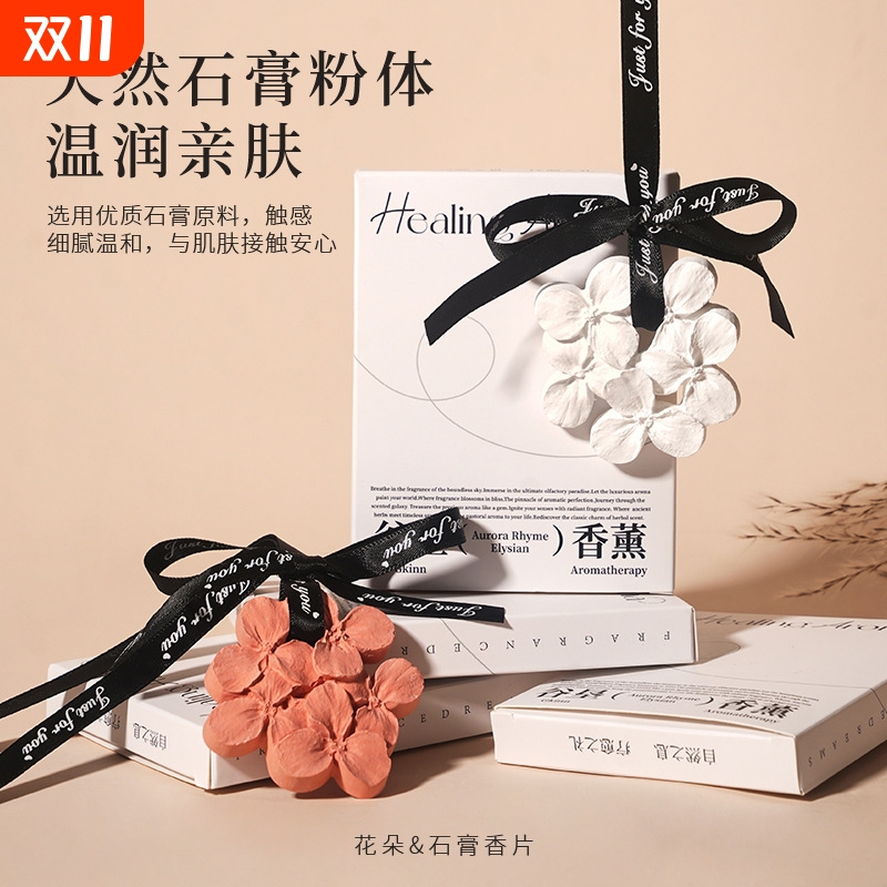 花朵石膏香薰中国天然石膏材质