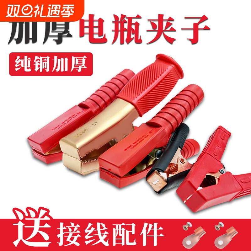 强力电瓶夹子鳄鱼夹纯铜汽车搭火线加厚蓄电池电线连接线卡子小号