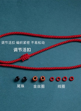可串穿黄金转运珠本命年红绳编织手链编绳手绳半成品diy脚链线绳