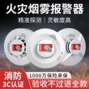烟感烟雾报警器家用探测器3c消防专用工厂酒店火灾天花板警报电话