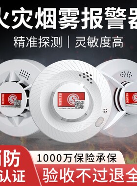 烟感报警器烟雾家用探测器3c消防专用工厂酒店火灾天花板警报电话