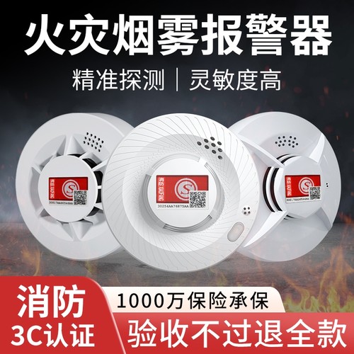 烟感报警器烟雾家用探测器3c消防专用工厂酒店火灾天花板警报电话