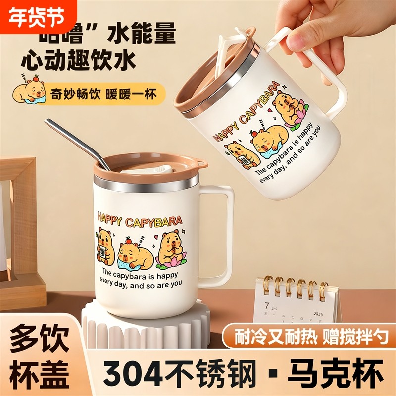 304不锈钢马克杯家用水杯学生高颜值办公室咖啡杯茶杯带盖喝水,餐饮具,马克杯,淘宝优惠券,粉丝福利购,淘宝优惠卷