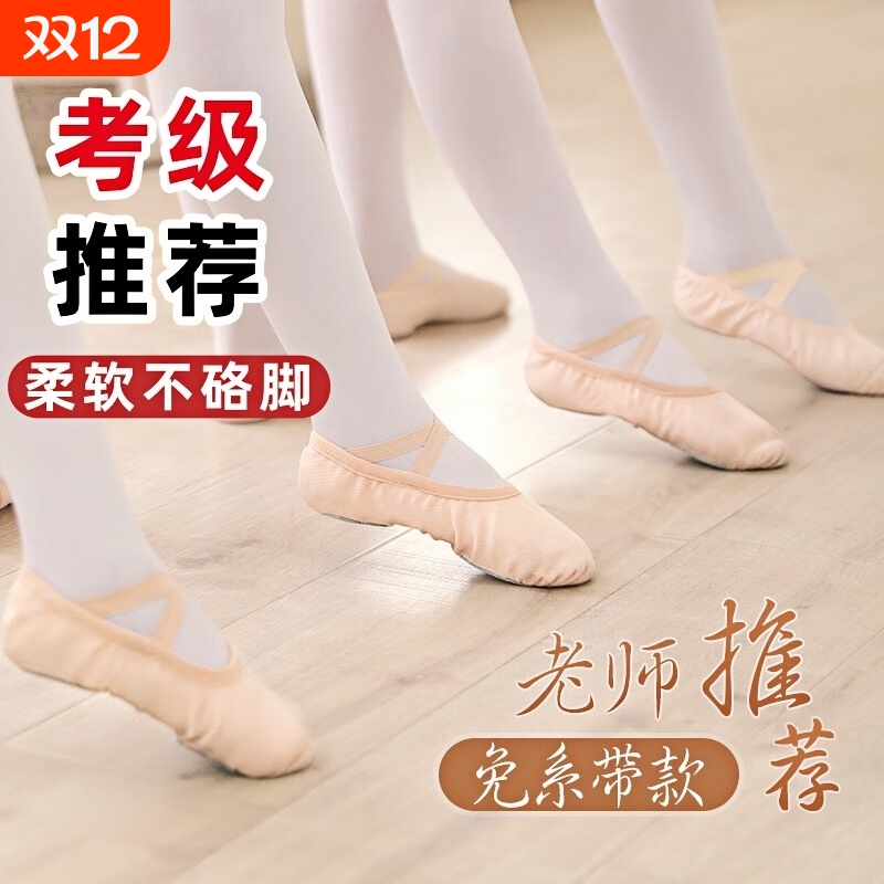 【考级推荐】柔软不硌脚