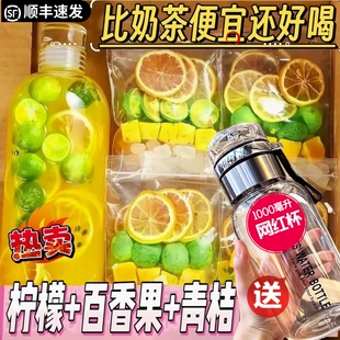 金桔柠檬百香果茶茶包花茶水果茶柠檬茶冲泡饮品泡水喝的果粒好喝