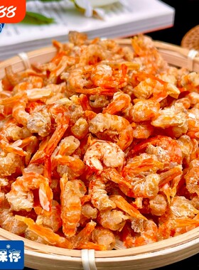 探味岛福建金钩大虾米海虾米虾仁大虾干虾皮新鲜淡晒鲜甜海鲜干货