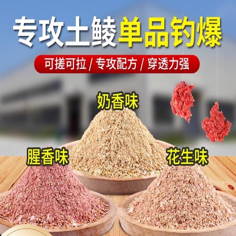 专攻土鲮泰鲮麦鲮饵料水库野钓