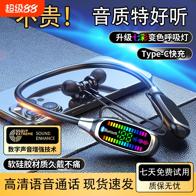 环绕之音2025新款挂脖式蓝牙耳机持久续航运动K歌耳返可插卡通用