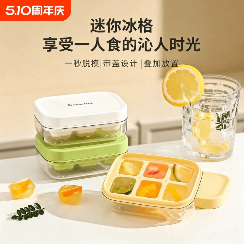 食品级冰块模具家用冰箱制冰盒按压冻冰块软底脱模冰盒子硅胶冰格