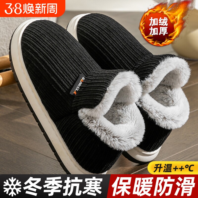 全包跟棉鞋棉拖鞋男款冬季2025新款冬天保暖男士厚底毛绒加绒鞋面