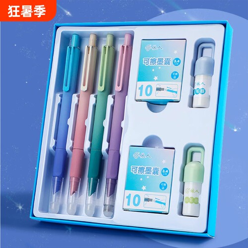 高颜值按动钢笔按压式可擦小学生专用热敏按动式钢笔套装三年级用书写练字笔可替换练字硬笔尖不漏墨学生用