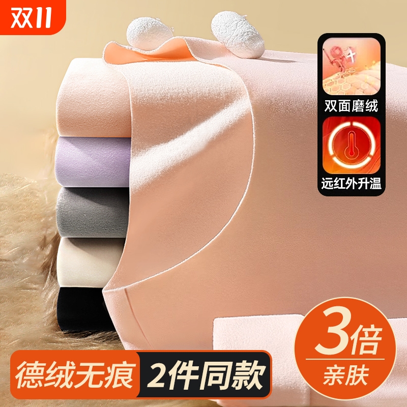 雅鹿德绒女士保暖套装无痕修身款