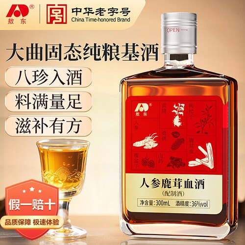 敖东长白山人参鹿茸血酒300ml梅花鹿茸基酒养生滋补品瓶装白酒