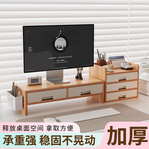 电脑显示器增高架多功能置物架