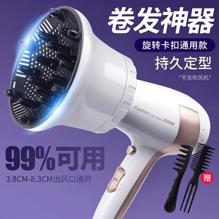 风罩吹卷发专用通用吹风机烘干神器烘发器头发罩风筒大烘罩羊毛卷