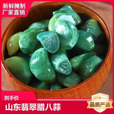 腊八蒜250g*2袋绿醋泡醋泡蒜蒜腌