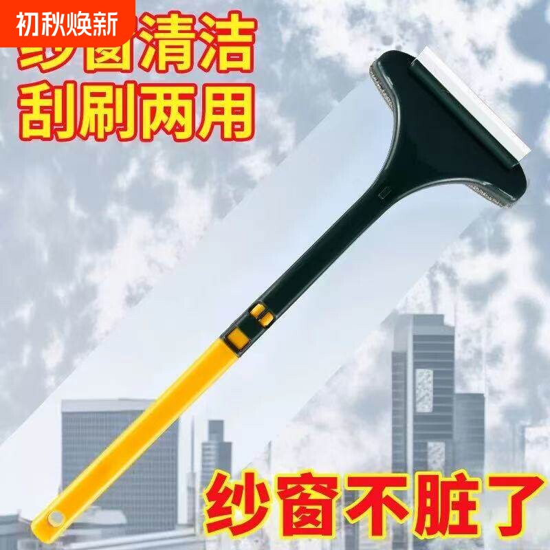 纱窗刷清洁神器家用擦玻璃两用