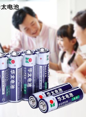 碳性电池华太华泰碳性电池5号7号