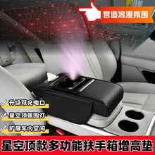 可充电汽车扶手箱增高垫多功能车载纸巾盒中央扶手箱储物水杯支架