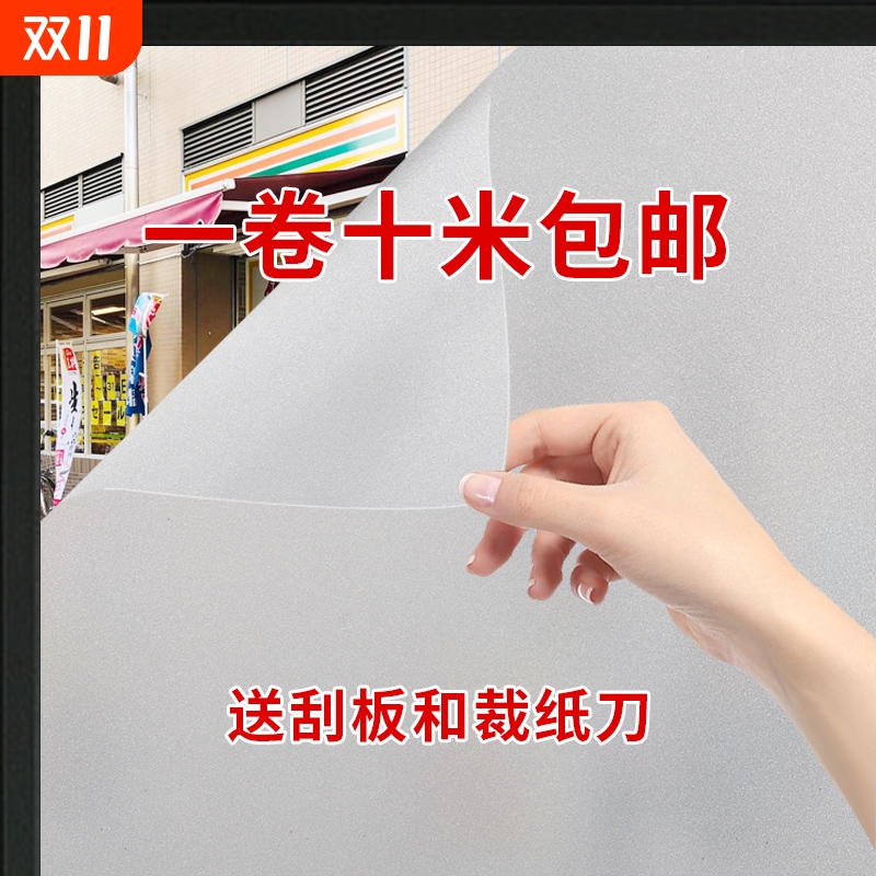 透光不透明移门磨砂贴纸玻璃贴膜防爆膜浴室卫生间自粘防窥窗户贴