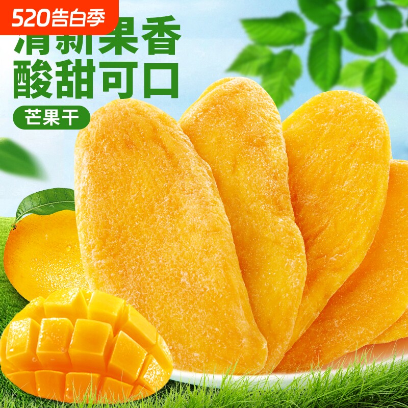 芒果干干500g水果干干零食小吃蜜饯果脯�厚切休闲袋装柠檬乌梅