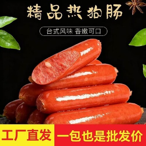 普斯汀台式热狗肠风味烤肠空气炸锅食材商用批发便利店香肠火腿肠