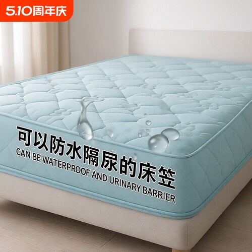 防水加厚床笠全包式|千人回购