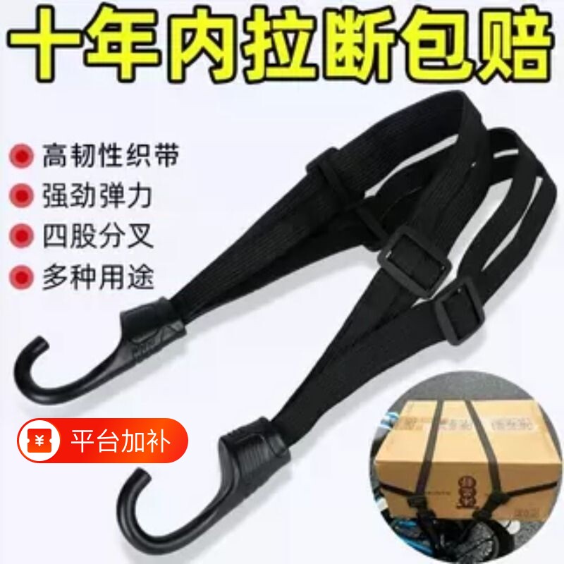 摩托车捆绑带弹力绳自行车绑带电动车后座固定头盔行李捆绑绳挂钩