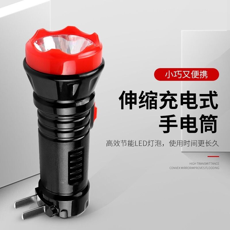 买一送一充电式LED手电筒家用户外夜行照明灯消防酒店应急灯发电