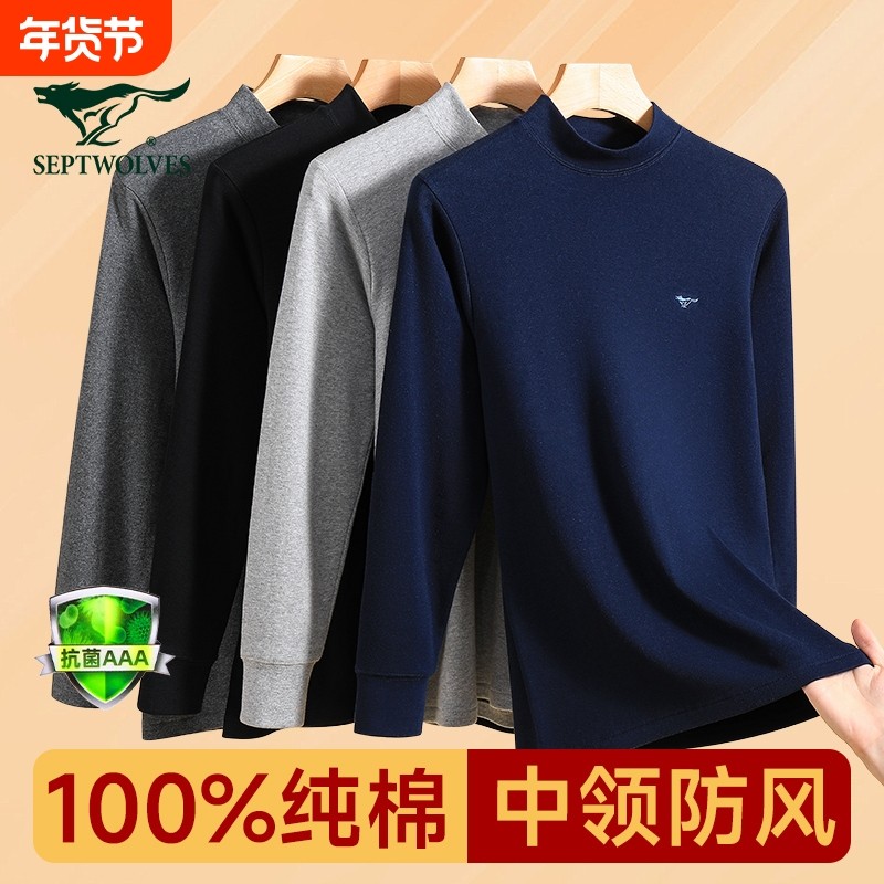 七匹狼秋衣男士内衣纯棉单件上衣冬季保暖衣打底全棉毛衫半高领,女士内衣/男士内衣/家居服,保暖上装,淘宝优惠券,粉丝福利购,淘宝优惠卷