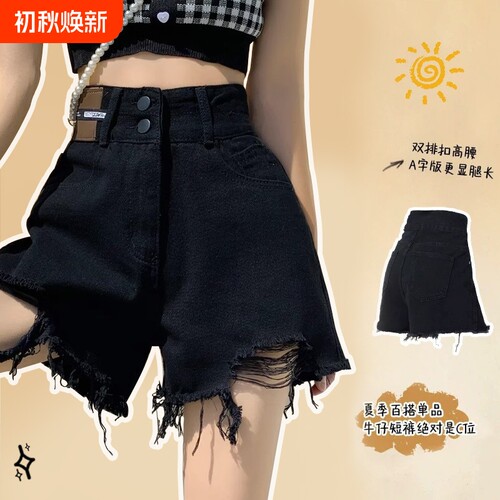 大码胖mm黑色破洞毛边牛仔短裤女夏季新款高腰宽松显瘦a字阔腿裤