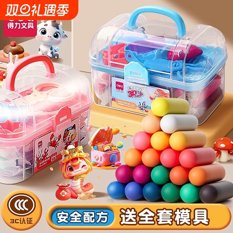 得力彩泥24色橡皮泥儿童抗菌幼儿园专用小学生diy手工12色桶装