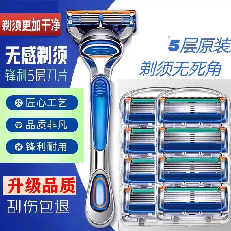 2025新款锋5剃须刀官方正品原装五层不锈钢男士手动刮胡刀片家用