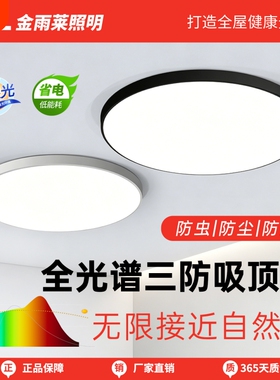 吸顶灯简约现代led房间灯2026新款卧室灯主卧阳台卫生间三防照明