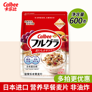 卡乐比(Calbee)水果麦片日本原装进口早餐多谷物非油炸麦片600g
