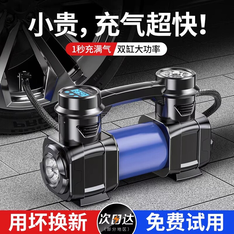 车载充气泵双缸高压便携式电动车用打气筒带测胎压汽车轮胎打气泵