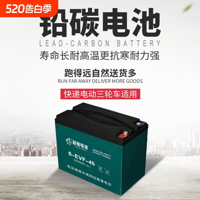 电瓶车电池12V48V60V72V20AH32AH45AH60A