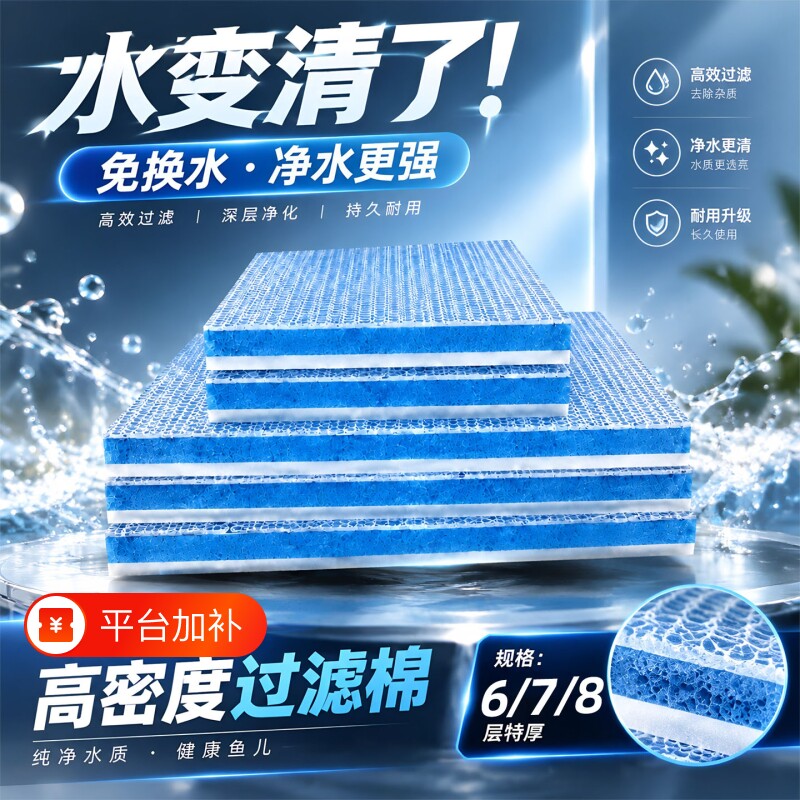 鱼缸过滤棉专用养鱼过滤材料高密加厚白绵水族箱过滤器净水生化棉