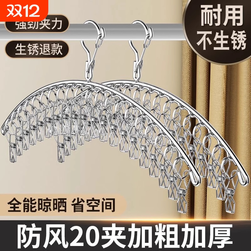 多夹子晾衣架家用不锈钢晒袜子架多功能防风宿舍挂钩袜架阳台加粗