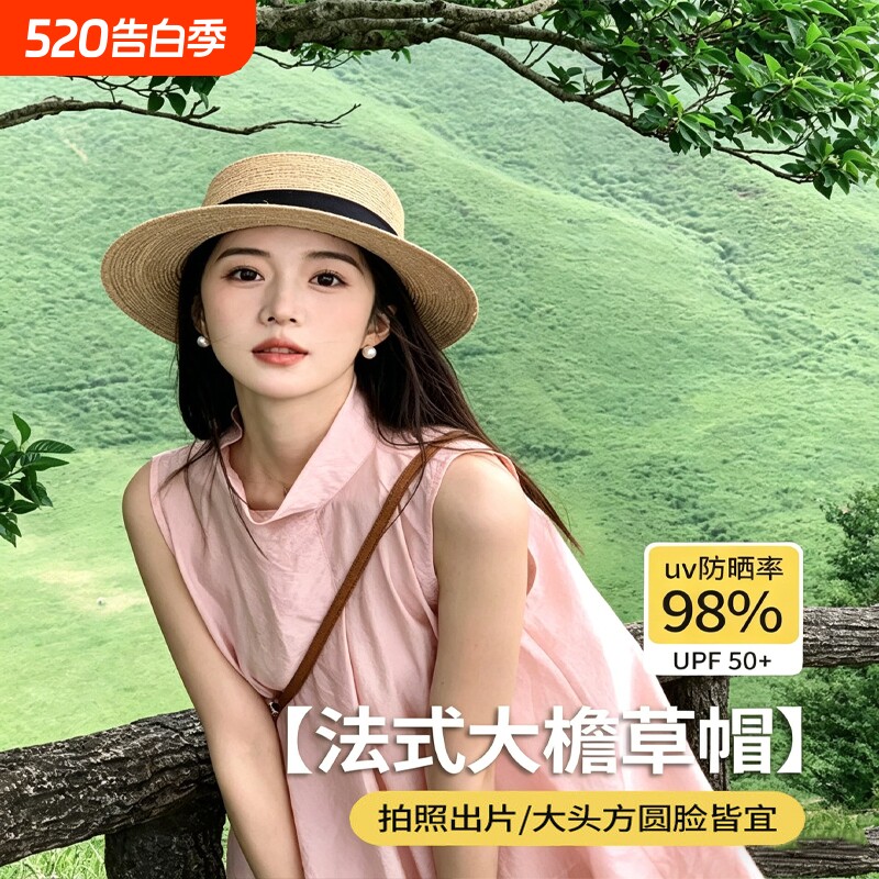 2026新款法式平顶草帽女大头围海边沙滩礼帽编织防晒太阳帽子夏季