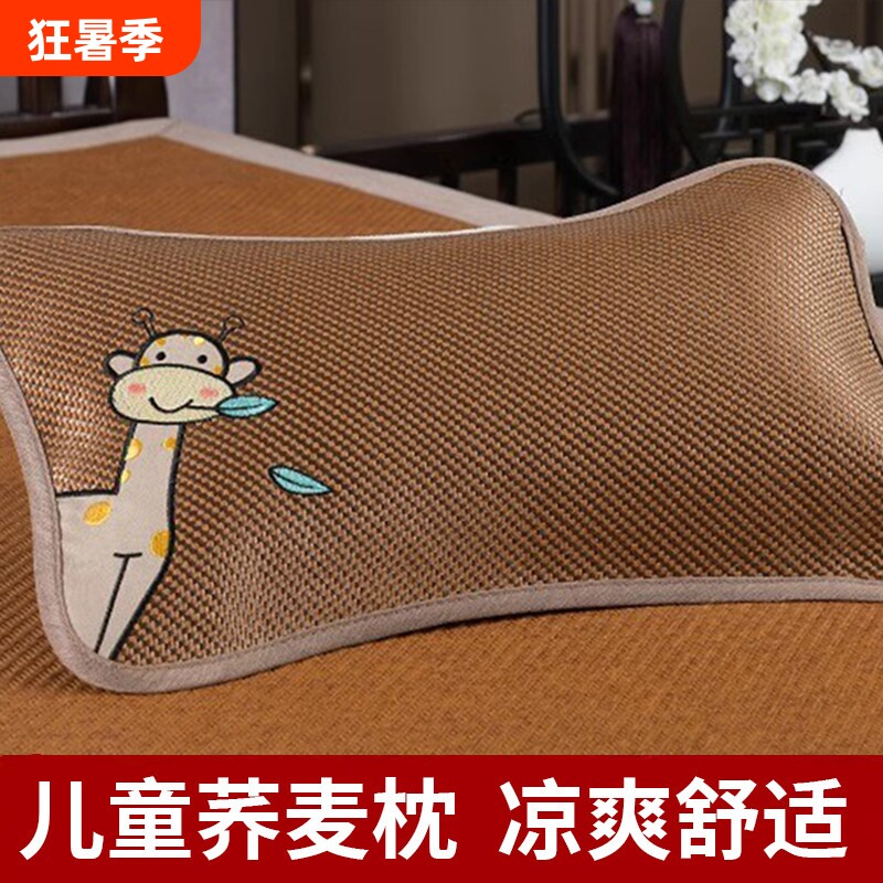 儿童小枕头夏天凉枕护颈椎助睡眠专用婴儿枕套单人荞麦壳凉席枕芯